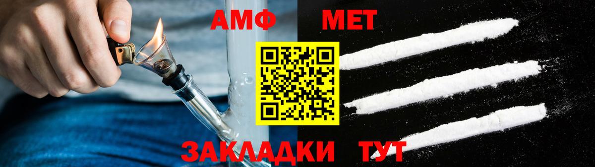 Белогорск  Амфетамин Розовый  Вход с VPN 