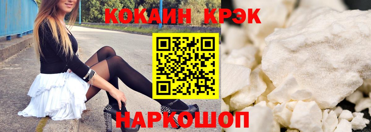 КОКАИН 98% Белогорск