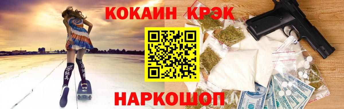 КОКАИН  Вход с VPN  КОКАИН 97%  Белогорск  КОКАИН Columbia 