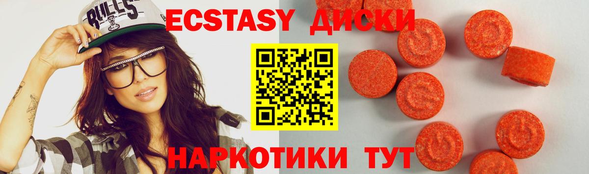 Ecstasy 99% Белогорск