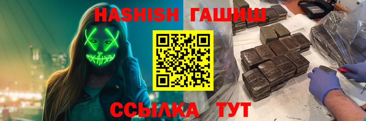 ГАШ убойный  ГАШИШ Cannabis  Вход с VPN  Белогорск 