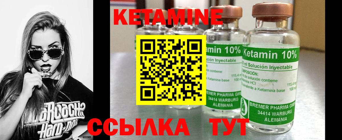 КЕТАМИН ketamine  КЕТАМИН VHQ  Белогорск  Вход с VPN 