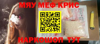 MESCALINE Чебаркуль