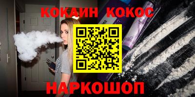 кокс Шахты