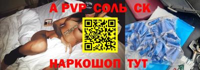 спайс Чапаевск