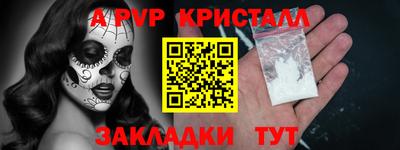 спайс Чапаевск