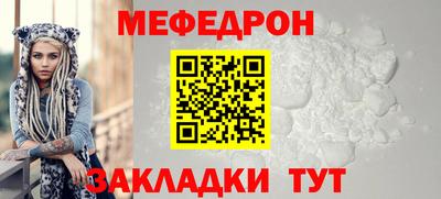 MESCALINE Чебаркуль