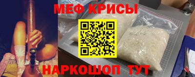 MESCALINE Чебаркуль