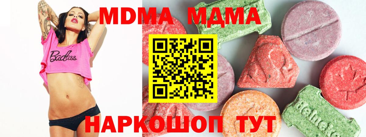 MDMA Molly  МДМА молли  Белогорск  Вход с VPN 
