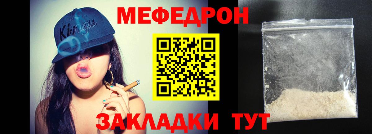 Белогорск  Меф кристаллы  МЕФ 4 MMC  Вход с VPN 