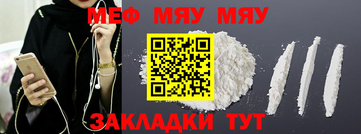 МЕФ кристаллы Белогорск