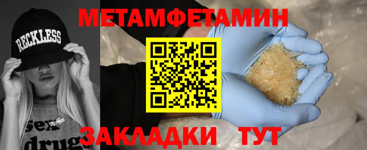 Белогорск  МЕТАМФЕТАМИН Декстрометамфетамин 99.9%  Метамфетамин  Вход с VPN 