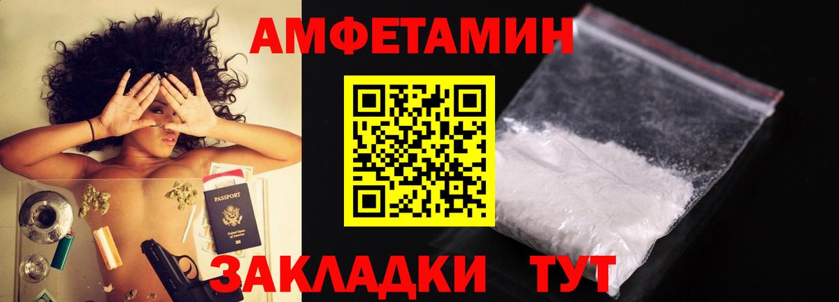 Первитин пудра Белогорск