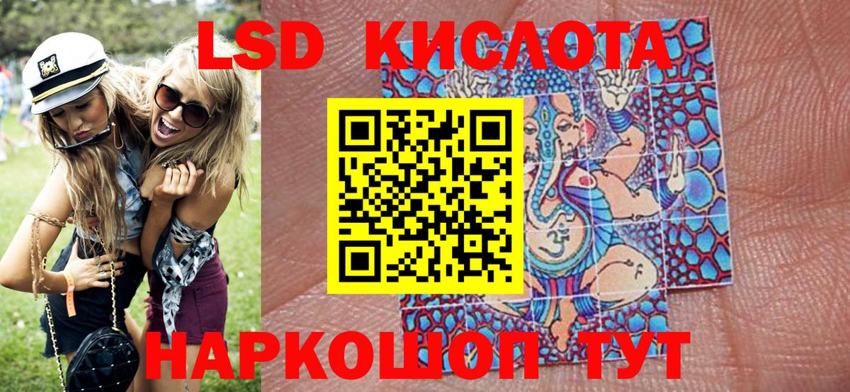 Наркотические марки 1,5мг Белогорск