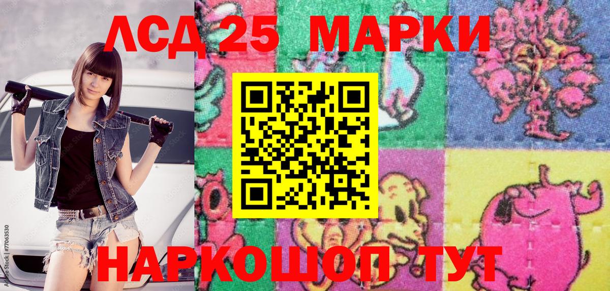 Белогорск  Марки 25I-NBOMe 1,8мг  Марки N-bome  Марки 25I-NBOMe 1,8мг  Вход с VPN 