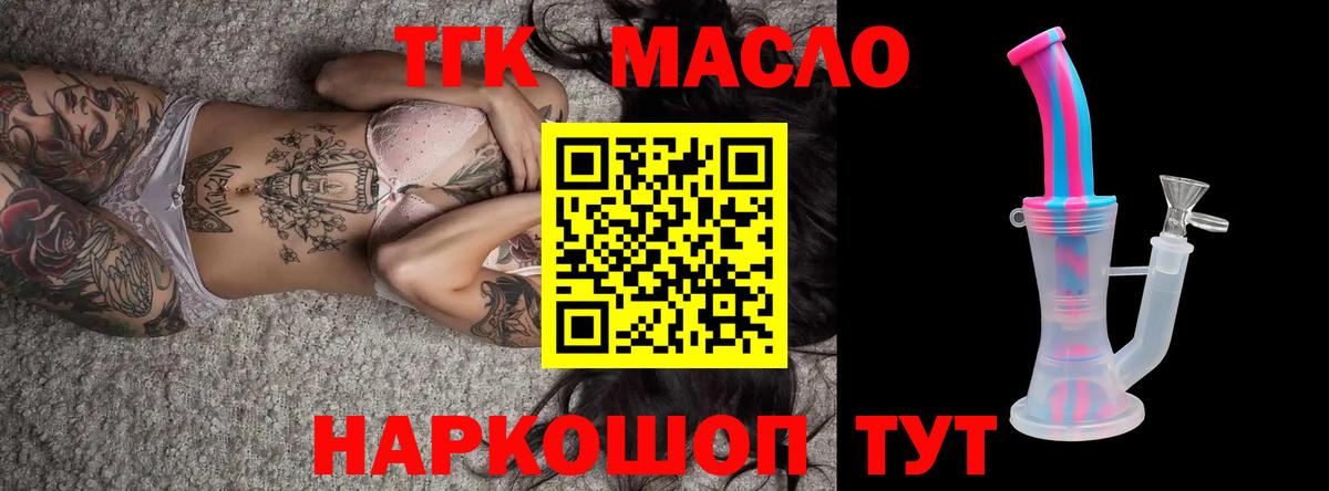 Белогорск  Дистиллят ТГК гашишное масло  цены наркотик  Вход с VPN  Дистиллят ТГК вейп 