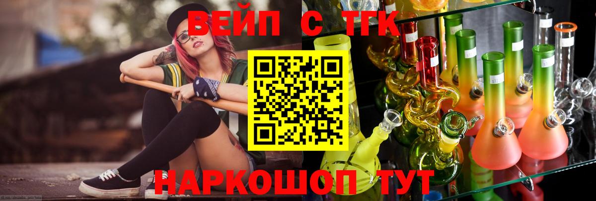 Дистиллят ТГК гашишное масло Белогорск